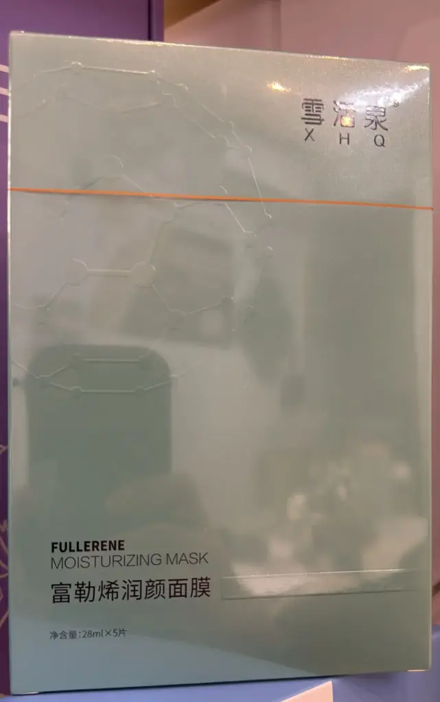 富勒烯润颜面膜