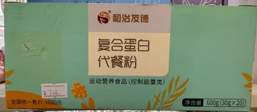 複合蛋白代餐粉