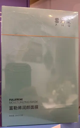 富勒烯润颜面膜